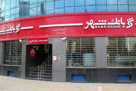 پاسخگویی، کلید موفقیت بانک شهر