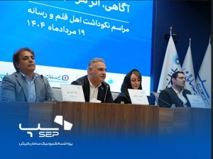 مدیرعامل سپ تأکید کرد؛حفظ و نوسازی زیرساخت‌ صنعت پرداخت کشور در سایه اصلاح کارمزدها