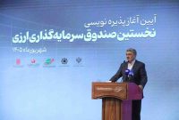 صندوق‌های ارزی می‌توانند منابع خارج‌شده از چرخه اقتصاد را به مسیر سرمایه‌گذاری بازگردانند/ صندوق‌های ارزی یکی از محورهای طرح «رویش» برای سرعت بخشیدن به نرخ رشد سرمایه‌گذاری در اقتصاد ایران به‌شمار می‌آیند + ویدئو
